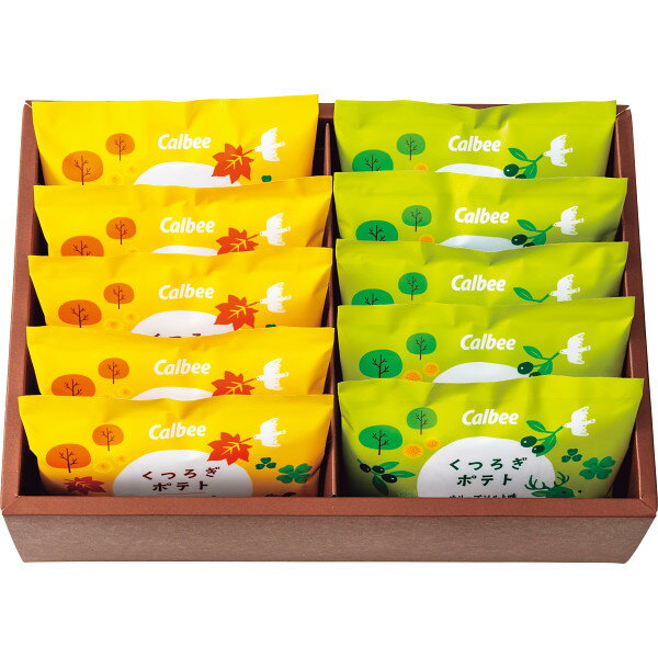 カルビー くつろぎポテト 10袋 KLA-04A | 24-0437-137ポテトチップス スナック菓子 お菓子 おやつタイム 詰合せ ギフト プレゼント 贅沢...