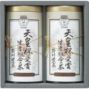 天皇杯受賞生産組合の茶 IAT-31 | 24-0466-021お茶 日本茶 お茶っ葉 詰合せ セット おいしい 手軽 簡単 万能 定番 便利 食品 飲料 贈答...