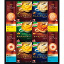 味の素 クノールスープ&コーヒーギフト KGC-30Y | 24-0489-072スープ コーヒー 粉タイプ スティックタイプ 手軽 詰め合わせ 詰合せ セット...