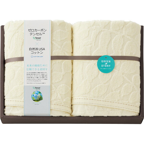 グリーンストーリー フェイスタオル2枚セット Z-30200 | 24-0617-038タオル バスタオル フェイスタオル..
