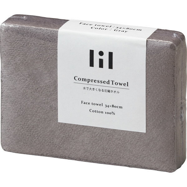 リル 水で大きくなる圧縮タオル フェイスタオル グレー LIL1075 | 24-0618-115タオル バスタオル フェ..