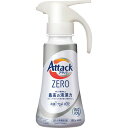アタックZERO ワンハンドタイプ 本体 380g | 24-0633-033洗濯洗剤 洗剤 液体 洗濯物 ワンハンドタイプ 本体 片手 簡単 計量 汚れ ニオ...