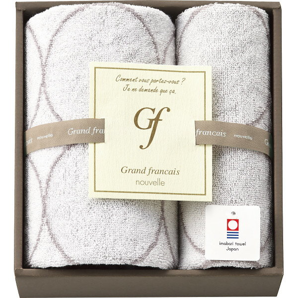 グランフランセヌーベル 今治タオル フェイス・ハンドタオルセット ホワイト GFN10301W | 24-7529-029タオル バスタオル フェイスタオル ハンドタオル 汗拭き ふわふわ パイル糸 綿 日本製 箱入り 上質感 お見舞い 詰め合わせ ギフト ギフトセット プレゼントおすすめ 人気