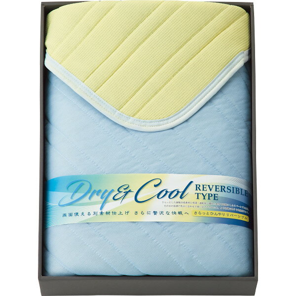 ドライ＆クール 敷パット リバーシブル CDS-374 | 24-2757-082生活用品 寝具 便利 取り外し簡単 快適 ..