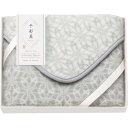 千彩美 七宝 ひざ掛け グレー | 24-2850-090日用品 生活用品 軽い 暖かい わらかい ふわふわ やさしい 肌触り 家庭洗濯可 手洗い 便利 お昼寝 お祝い お返し お礼品 プレゼント 贈り物 老若男女 化粧箱入