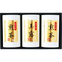 全国茶審査技術六段・米田氏監修 銘茶詰合せ OKSO-503 | 24-2900-039お茶 茶葉 玉露 煎茶 銘茶詰合せ 内祝い ギフト 出産 結婚 贈り物 ...