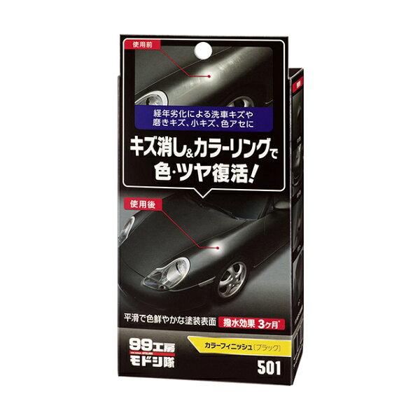 カーコーティング剤キズ消し みんな探してる人気モノ カーコーティング剤キズ消し 車 バイク カーコーティング剤キズ消し みんな探してる人気モノ カーコーティング剤キズ消し 車 バイク