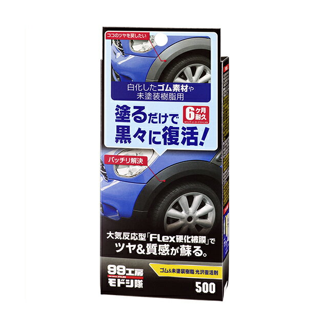 未塗装樹脂コーティング みんな探してる人気モノ 未塗装樹脂コーティング 車 バイク