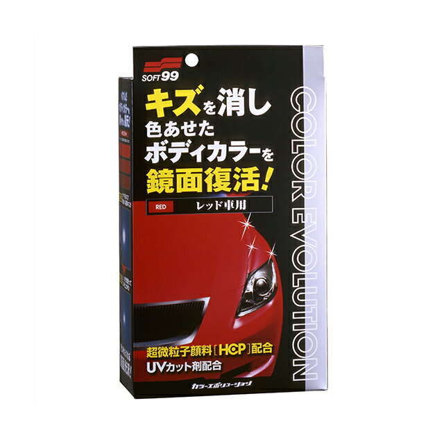 ソフト99SOFT9999カラーエボリューションレッド車用W-18400505|車ボディカーワックス