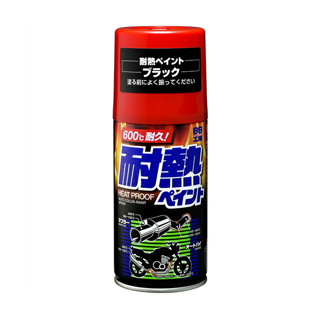 ソフト99 SOFT99 99 耐熱ペイント ブラック BP-1 08020 | DIY 補修 車 マフラー 耐熱スプレー 耐熱塗装 耐熱塗料 耐熱塗装スプレー カラー サビ 錆 パイプ バイク ペイント塗料 塗装 修理 補修塗装 ローター 便利 補修用品 車用品のサムネイル