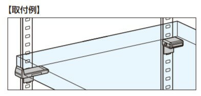 SUGATSUNE スガツネ工業 棚ズレ防止 ...の紹介画像3