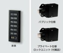 SUGATSUNE スガツネ工業 電池式電子錠システム デジロック DSKN型 用 デジロックシリーズ テンキータイプ スリムタイプ/ハンドル無し パブリック ...