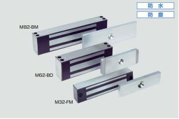 SUGATSUNE スガツネ工業 電磁石式 電気錠 マグナロック M32型 用 マグナロック シリーズ 屋外対応タイプ 本体 側面取付タイプ 260-061-089 M32-BM | DIY 金物 金具 ツール 鍵 錠 カギ パーツ セキュリティ部品 防犯 ロック 安全 電磁石式 電気錠 ステンレス鋼 屋外対応