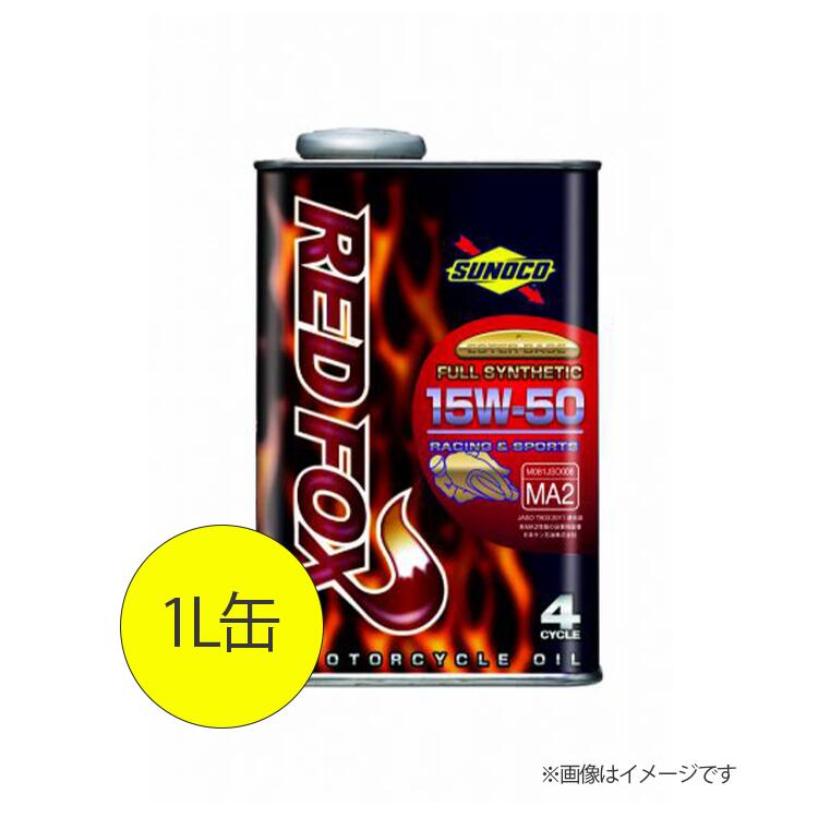 SUNOCO スノコ エンジンオイル REDFOX レッドフォックス RACING SPORTS 15W-50 1L缶 15W50 1L 1リットル オイル 交換 人気 オイル缶 油 エンジン油 車検 2輪 バイク オイル交換 ポイント消化