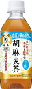 サントリー 胡麻麦茶350ml ペット 48