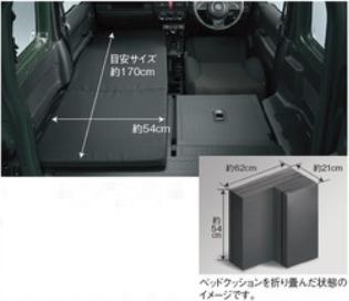 SUZUKI スズキ 純正 WAGONR ワゴンR ベッドクッション (2017.2〜仕様変更) 99000-99071-T04