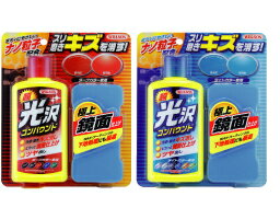 WILLSON ウィルソン 超光沢コンパウンド 300ml | 補修 車 コンパウンド 研磨剤 キズ消し 艶出し 傷消し 線キズ 小キズ 擦り傷 水垢取り 水アカ落とし 鏡面仕上げ 下地処理 簡単 おすすめ 便利 洗車用品 補修用品 車用品