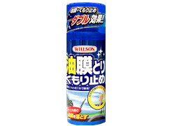 訳あり処分品 WILLSON ウィルソン 油膜とり・くもり止め　 180ml D-25(02025)