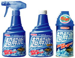 WILLSON ウィルソン 超解氷 スプレー300　 300ml