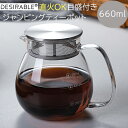 Desirable ジャンピングリーフポット 急須 直火可 目盛付き 耐熱ガラス 電子レンジ 食洗器対応 コーヒーサーバー (ティーポット 660ml)