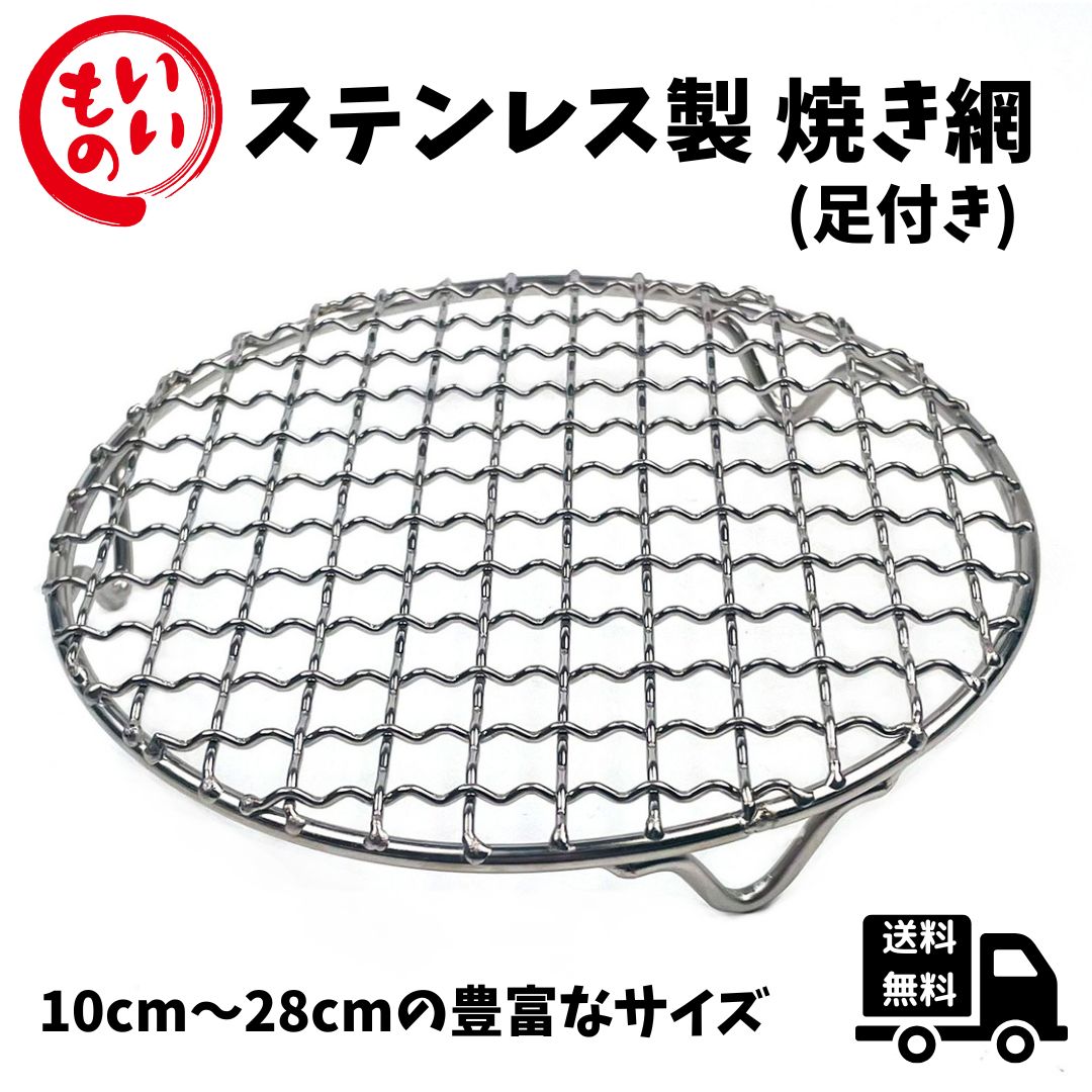 超特価激安 楽天市場】バーベキュー 網 直径の通販 ステンレス その他