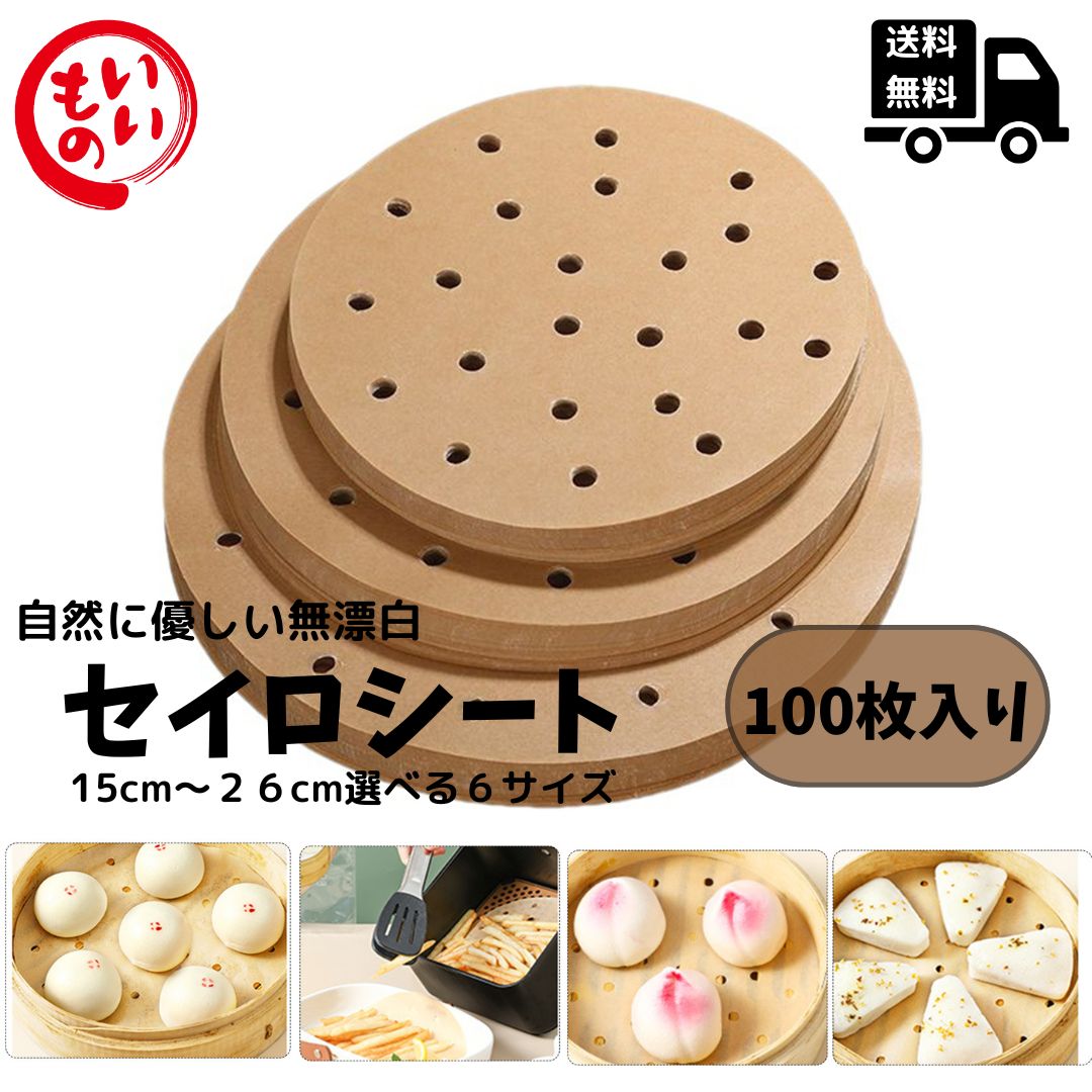 楽天市場】無印 せいろ(キッチン用品・食器・調理器具)の通販 楽天市場】無印 せいろ(キッチン用品・食器・調理器具)の通販