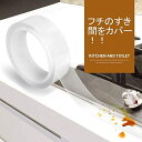 ビルトインコンロ 流し台 バスタブ フレームカバー ヘラ付き 2×300 送料無料