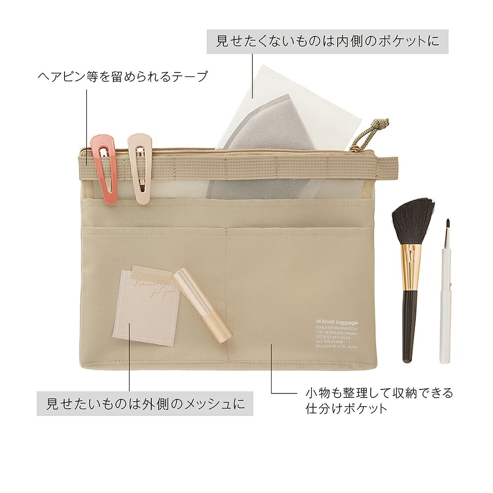 KLEID メッシュキャリーポーチ クレイド シンプル 透明 かわいい マスクケース 小...