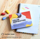 パピエティグル カラーデザインブック vol.2 配色ブック カラーリングインスピレーションブック デザイン アート COLORING INSPIRATION BOOK Vol.2 パピエティグル おしゃれ  