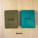 ロディア ロディア オーガナイザー システム手帳 ミニ3穴 ターコイズ カーキ 数量限定 RHODIA 方眼 おしゃれ ビジネス 【あす楽】