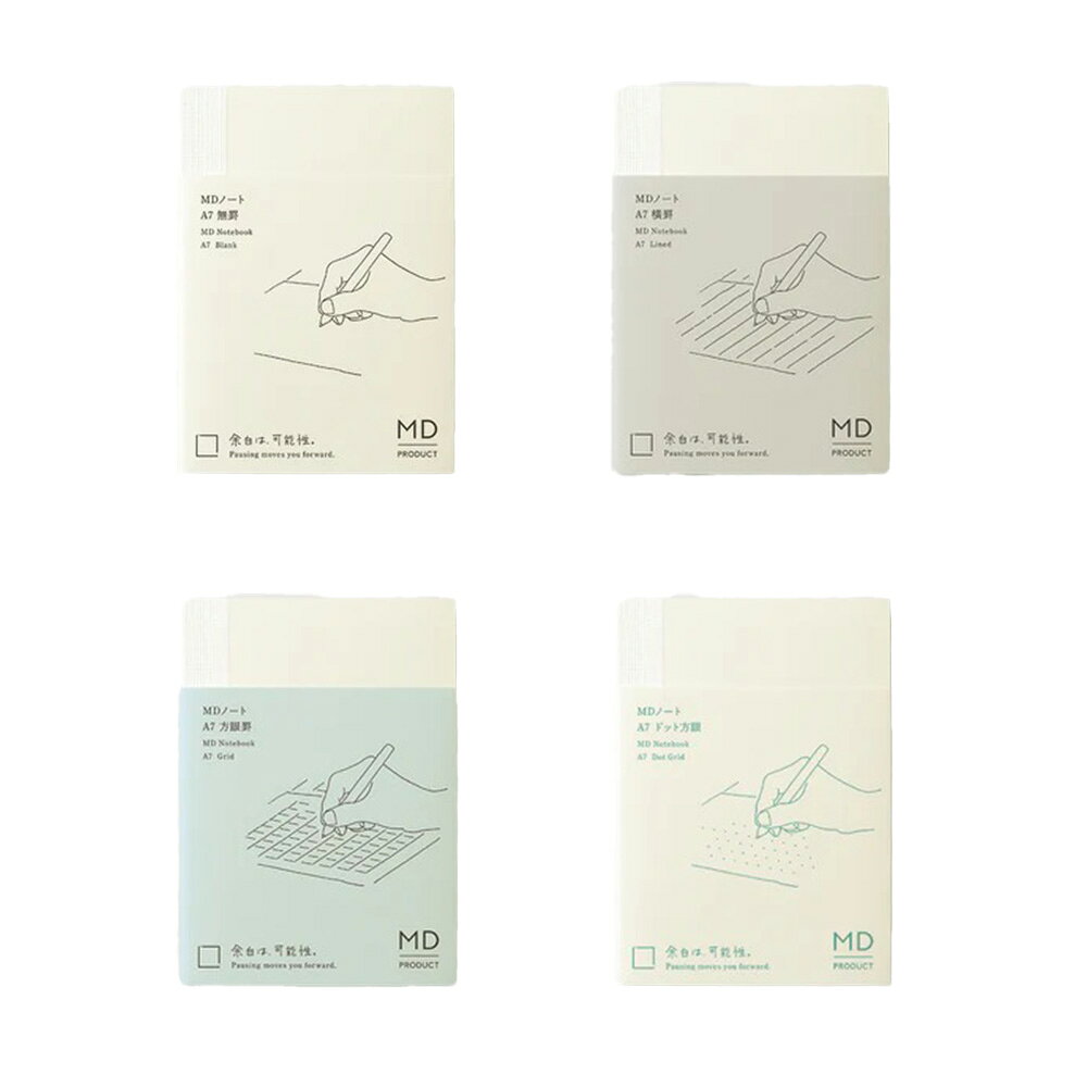 乐天商城 - 【NEW】MDノート A7　MD PRODUCT デザインフィル 方眼 横罫 無地 書きやすい デザイン文具 おしゃれ MIDORI ミドリ【メール便】