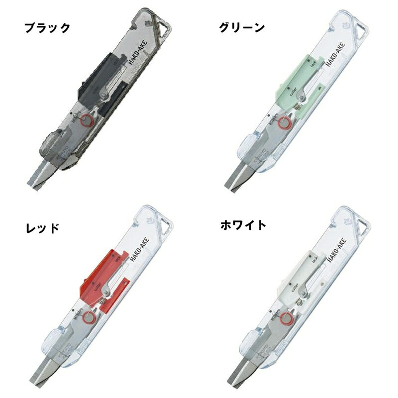 KOKUYO コクヨ 2Way 携帯ハサミ TRANSPARENT MECHANISM ハコアケ コンパクト 段ボール カッター クリア おしゃれ 機能的 鋏