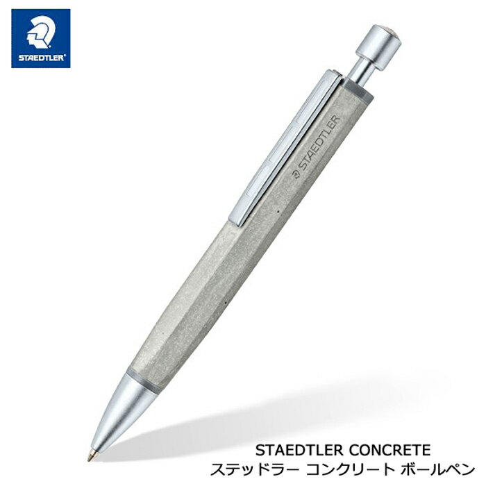 ステッドラー ステッドラー コンクリート ボールペン 油性 STAEDTLER 441CONB-9 M おしゃれ 【メール便】 【あす楽】