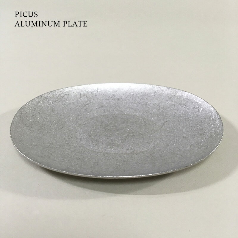 プレート アルミニウム ALUMINUM PLATE picus トレイ 真鍮 錆加工 シルバー 小物置き アクセサリートレー キートレー ピクス 