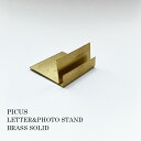 レター & フォト スタンド ブラス PICUS ピクス カードスタンド 真鍮 無垢 ゴールド カード立てLETTER&PHOTO STAND BRASS SOLID picus  