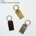 ラゲッジタグ キーホルダー PICUS ピクス LUGGAGE TAG KEY-HOLDER A 真鍮 タグ 荷札 シンプル おしゃれ キーリング【メール便対応】