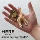 アニマル キーリング キリン キーホルダー かわいい おしゃれ 動物 絶滅危惧種 オーストラリア Animal Keyring HERE DETAIL【あす楽】