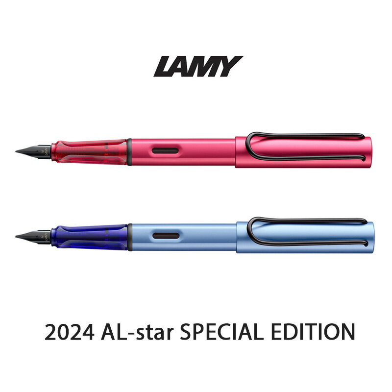 ラミー（LAMY） ラミー アルスター ファイアリー アクアティック 万年筆 2024スペシャルエディション F 細字 M 中字 LAMY AL-star おしゃれ 並行輸入品【メール便】