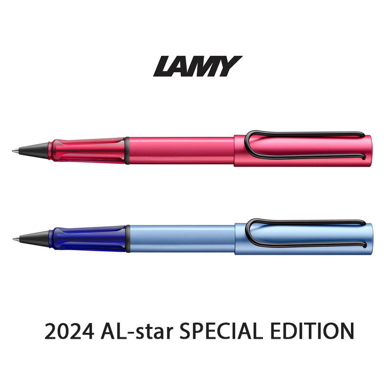 ラミー アルスター ファイアリー アクアティック ローラーボール 2024スペシャルエディション LAMY AL-star 2024年新色 並行輸入品 おしゃれ 限定カラー