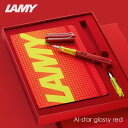 ラミー（LAMY） ラミー アルスター glossy red グロッシーレッド 万年筆 2022年 スペシャルエディション F 細字 LAMY AL-star おしゃれ 限定カラー 並行輸入品 【メール便】