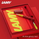 ラミーのアルスター ラミー アルスター glossy red グロッシーレッド 万年筆 2022年 スペシャルエディション F 細字 LAMY AL-star おしゃれ 限定カラー 並行輸入品 【メール便】