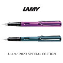 ラミー（LAMY） ラミー アルスター ライラック ぺトロール 万年筆 2023スペシャルエディション F 細字 M 中字 LAMY AL-star おしゃれ 並行輸入品【メール便】 【あす楽】