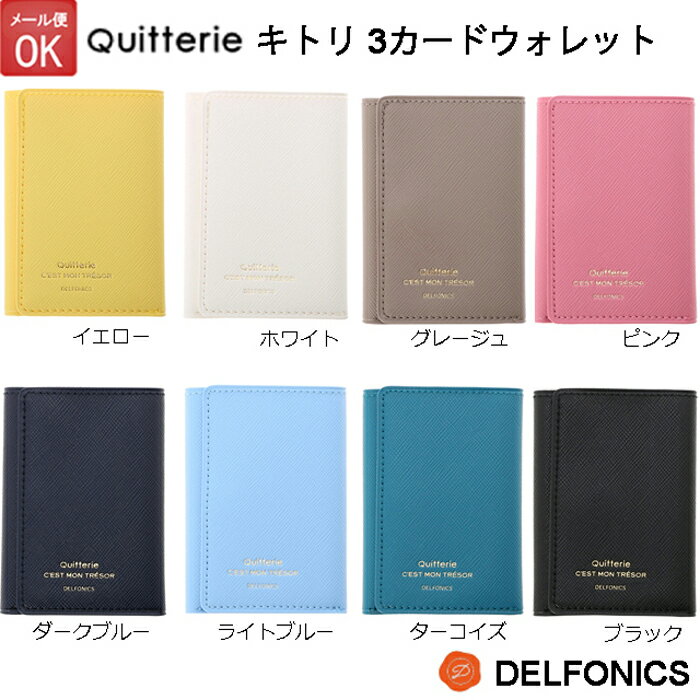 財布・ケース, クレジットカードケース  3 DELFONICS Quitterie 