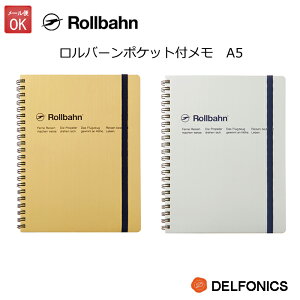 ロルバーン ノート A5 デルフォニックス メタリック 金 銀 ゴールド シルバー DELFONICS　Rollbahn ポケット付メモ a5 シンプル リング 方眼 おしゃれ デザイン 学生 仕事 NRP16 【2冊までメール便対応】 【あす楽】