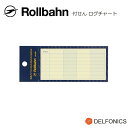 ロルバーン 専用 付せん ログチャート 付箋 ふせん ダイアリー リングノート クリーム色 スケジュール管理 DELFONICS Rollbahn smith 500880 【メール便対応】 【あす楽】