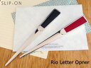 スリップオン レターオープナー rio ペーパーナイフ レターカッター 本皮 レザー SLIP-ON シンプル おしゃれ 男性 女性 【メール便】