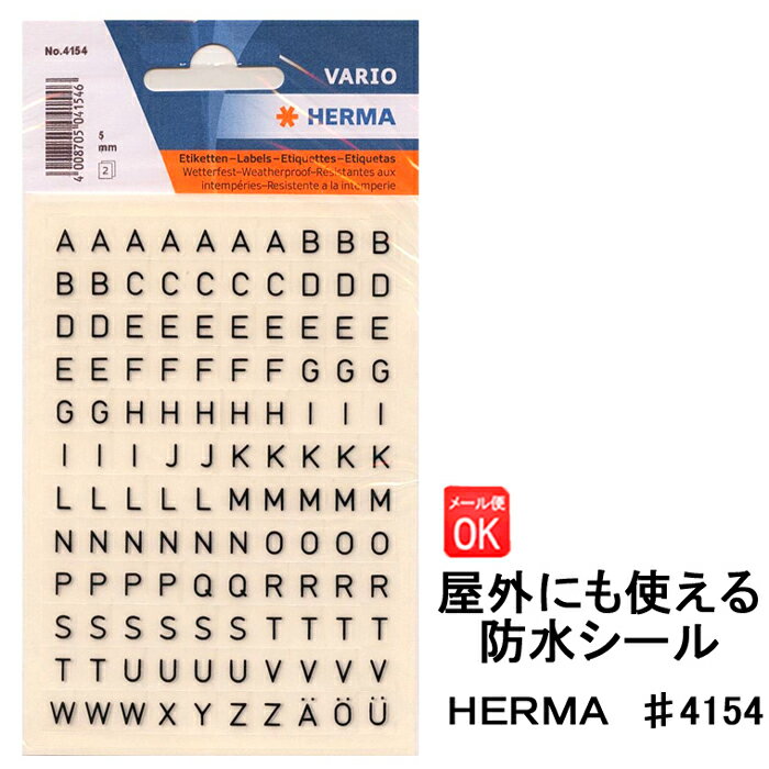 防水シール ヘルマラベル 4154 アルファベット HERMA ステッカー 名前 野外 シール  