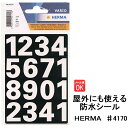 防水シール ヘルマラベル 4170 数字 白ホワイト HERMA ステッカー ナンバー 耐水 名前 屋外 野外 シール シンプル 【メール便】 【あす楽】