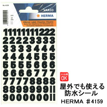 【今すぐ使えるクーポンプレゼント！】 防水シール ヘルマラベル 4159 数字 HERMA ステッカー ナンバー 耐水 名前 屋外 野外 シール シンプル 【メール便】 【あす楽】