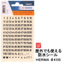 防水シール ヘルマラベル 4155 数字 ナンバー HERMA ステッカー 名前 野外 シール 【メール便】 【あす楽】